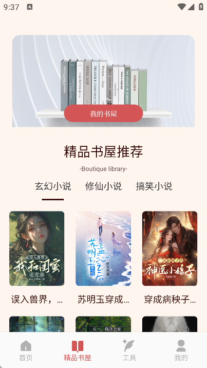 开源阅读器Pro