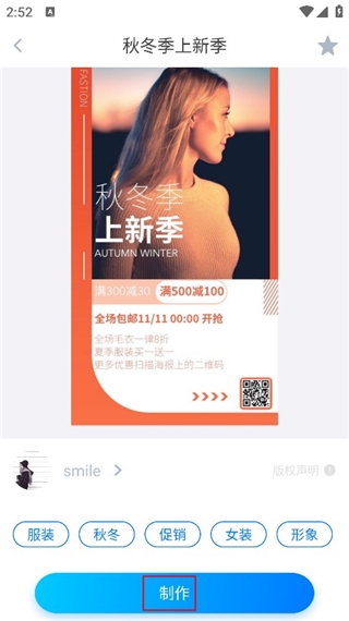 微商海报2