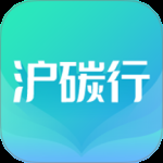 沪碳行 v2.1.03