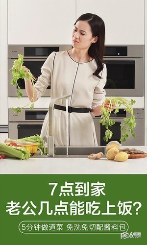 我厨生鲜