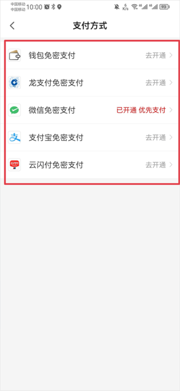 商易行6