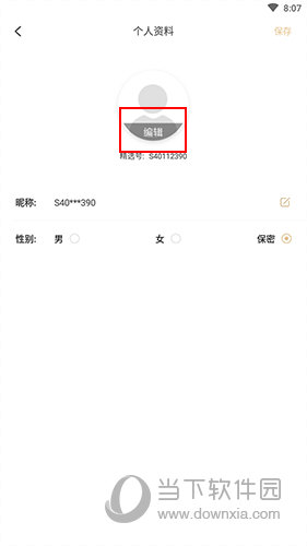 掌阅精选如何换头像