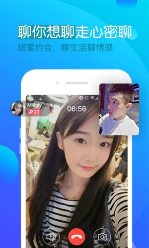 一约聊天APP v5.0.1