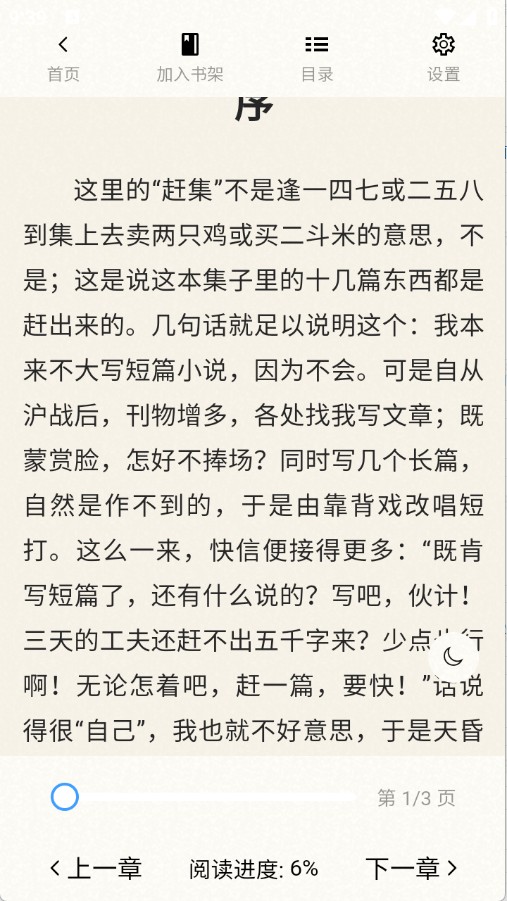 辰思小说