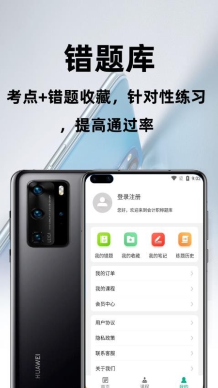 会计职称百分题库2