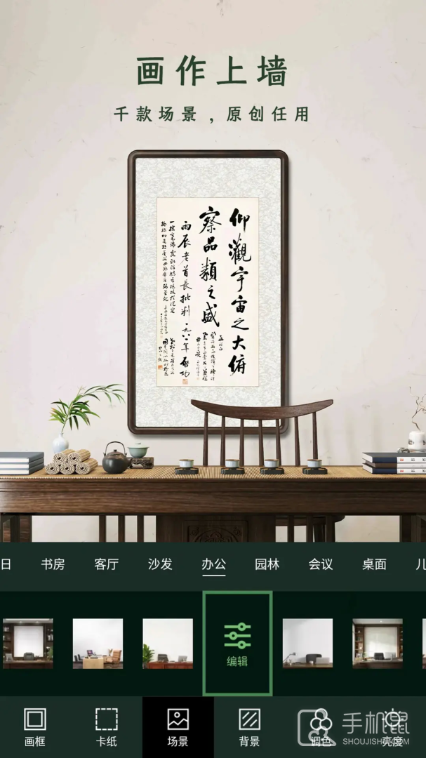 加画框 v2.9.1