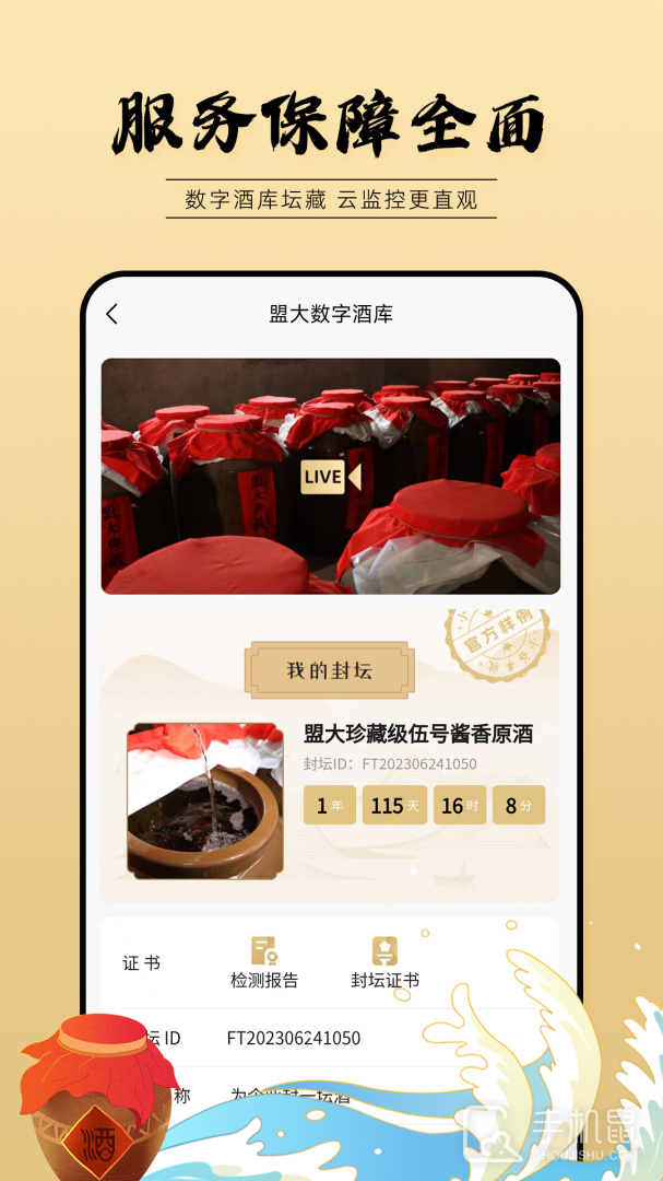 小谷丰收 v2.16.0