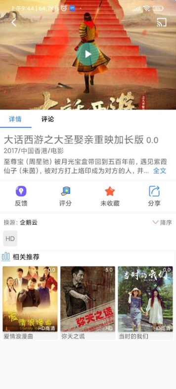 火星影视tv版