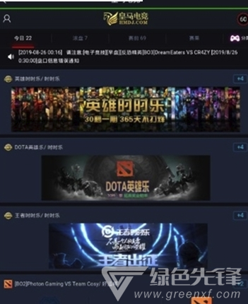 皇马电竞(皇马电竞平台)安卓最新版