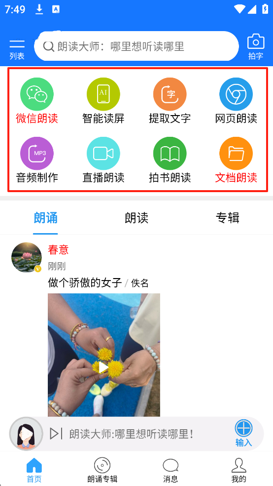 怎么使用截图1