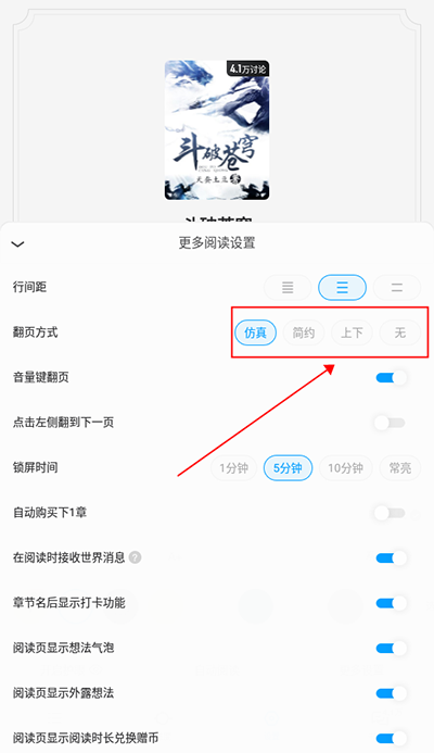 QQ阅读免费版