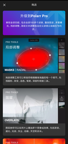 免费获取高级功能教程截图3