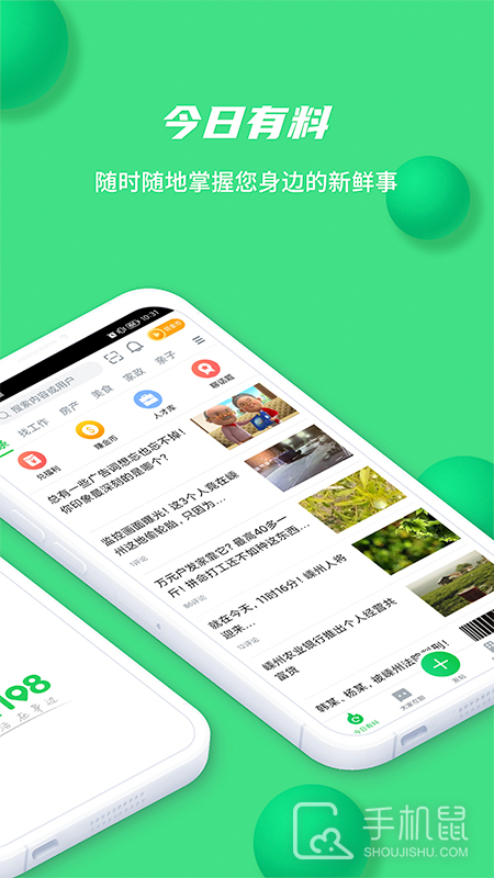 畅说108 v4.29.9
