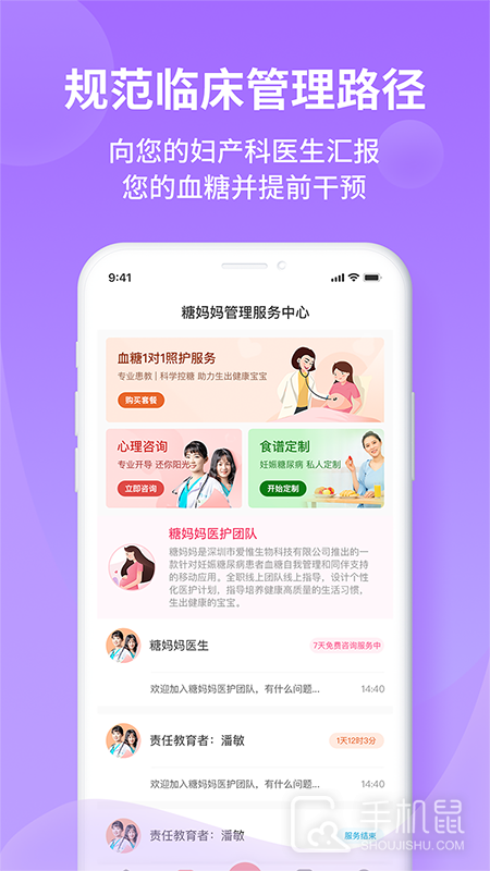 糖妈妈 v3.0.0