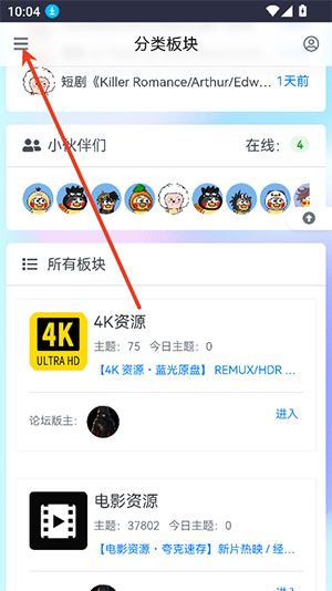 黑色資源社APP永久免費(fèi)版