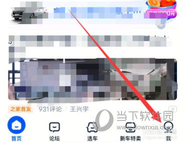 汽车之家手机版下载