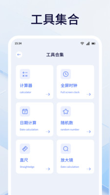 uuky互传宝app v1.1