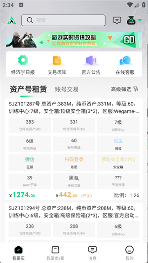 三角洲准星代售 v1.0.0