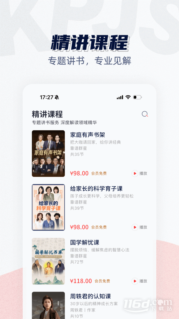靠谱读书 v3.2.0截图2
