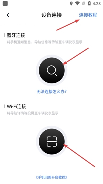 思骑出行APP图片4