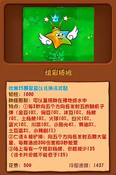 植物大战僵尸杂交版3.7.5
