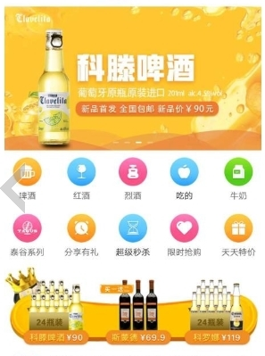 泊啤汇app
