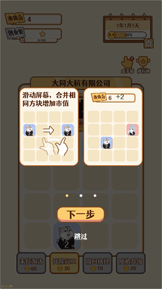 2048内卷官方版
