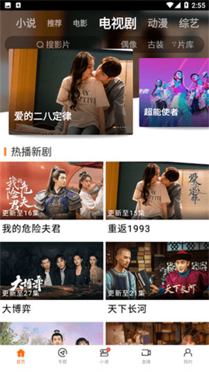新米视频 免费追剧APP亮点