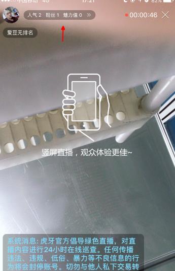 虎牙直播手機版