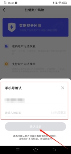 研途考研怎么注销6