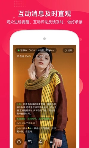 咪淘导播app v1.2.93