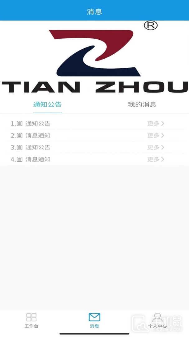 安之道检测 v2.6.0