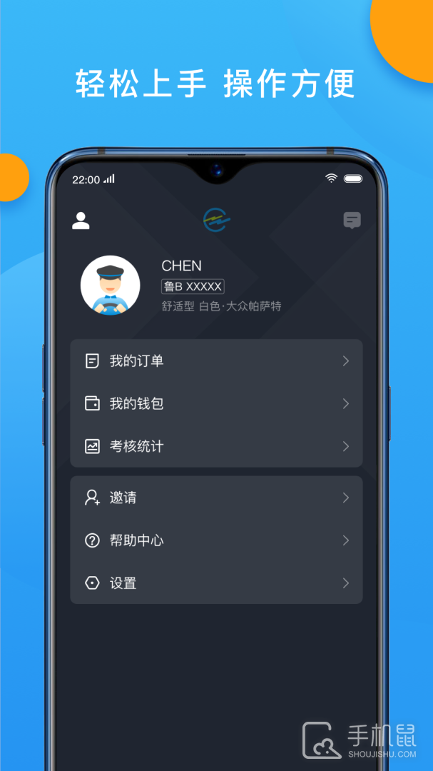 招招出行司机端 v6.30.7.0003