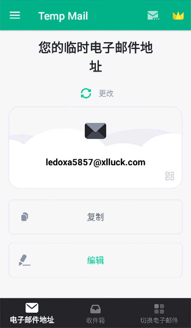 使用教程截图1