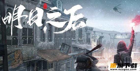 明日之后无限金条代码v2021