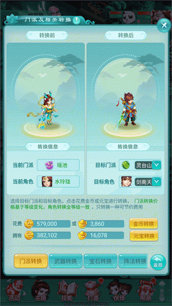 逍遥情缘官方正版