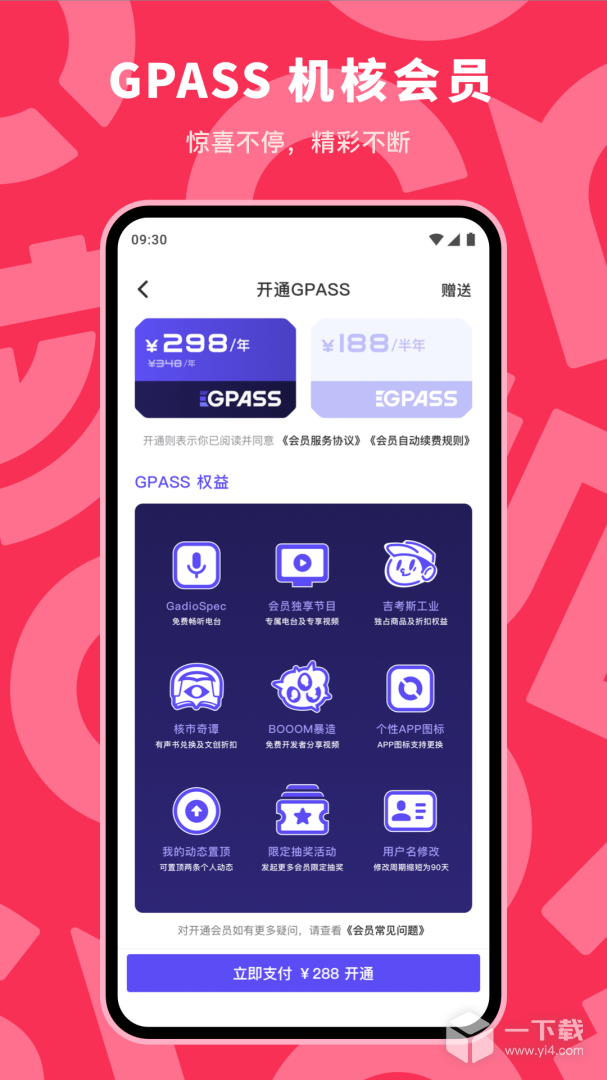 机核 v3.3.42最新版下载
