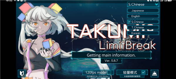 TAKUMI³音游