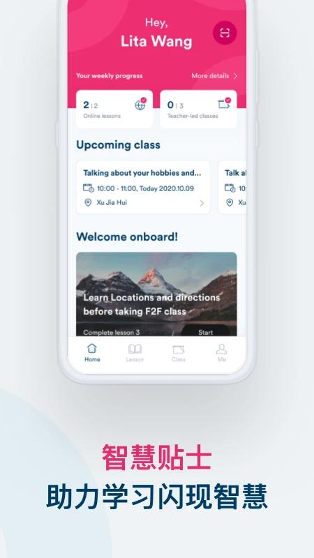 ef英孚英语app官方版下载截图