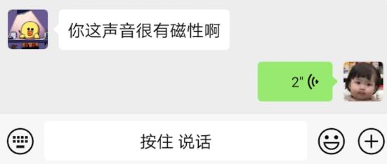 giao变声器官方版