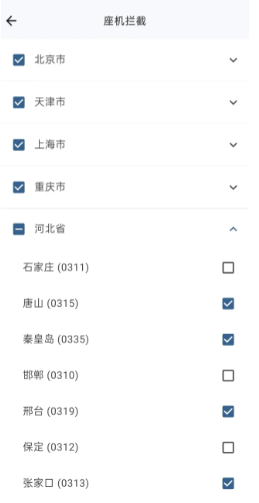 拦截猫软件