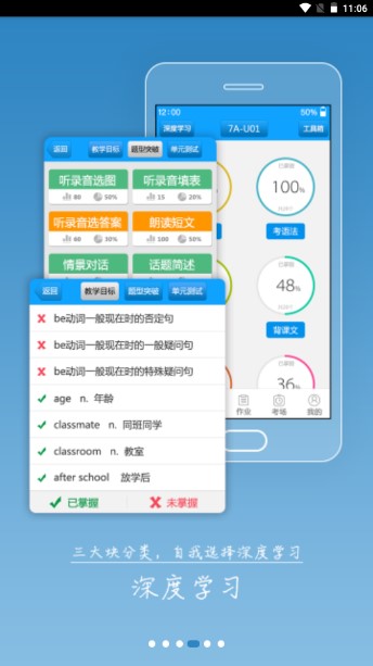外语通初中版app最新版2025 v3.0.8 学生客户端app