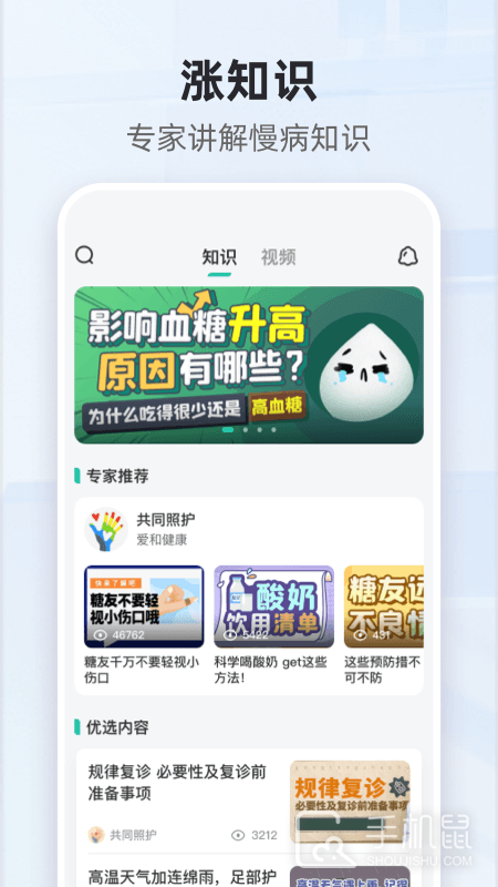 共同照护 v2.3.22