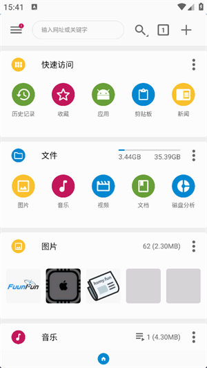 fv文件浏览器专业版