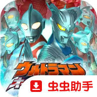 奥特曼全明星编年史高清纹理版
