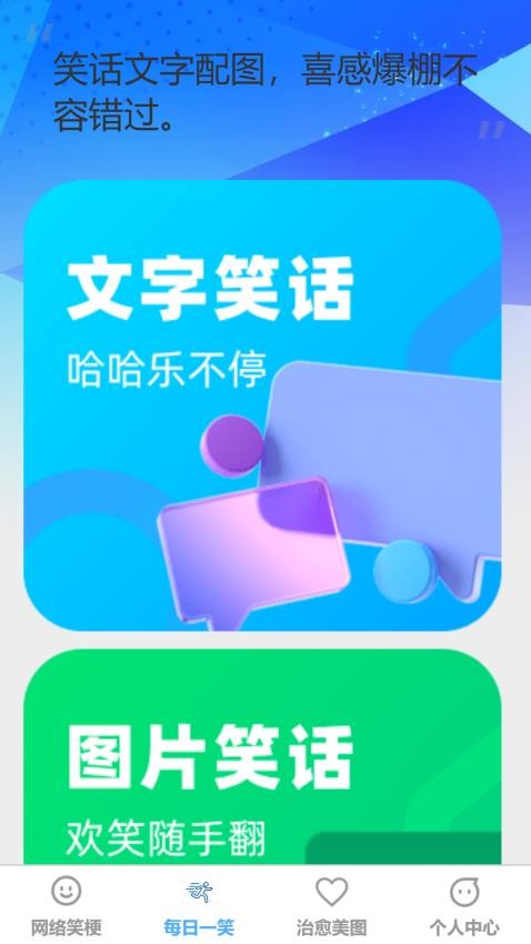 欣喜刷刷app v1.0.1