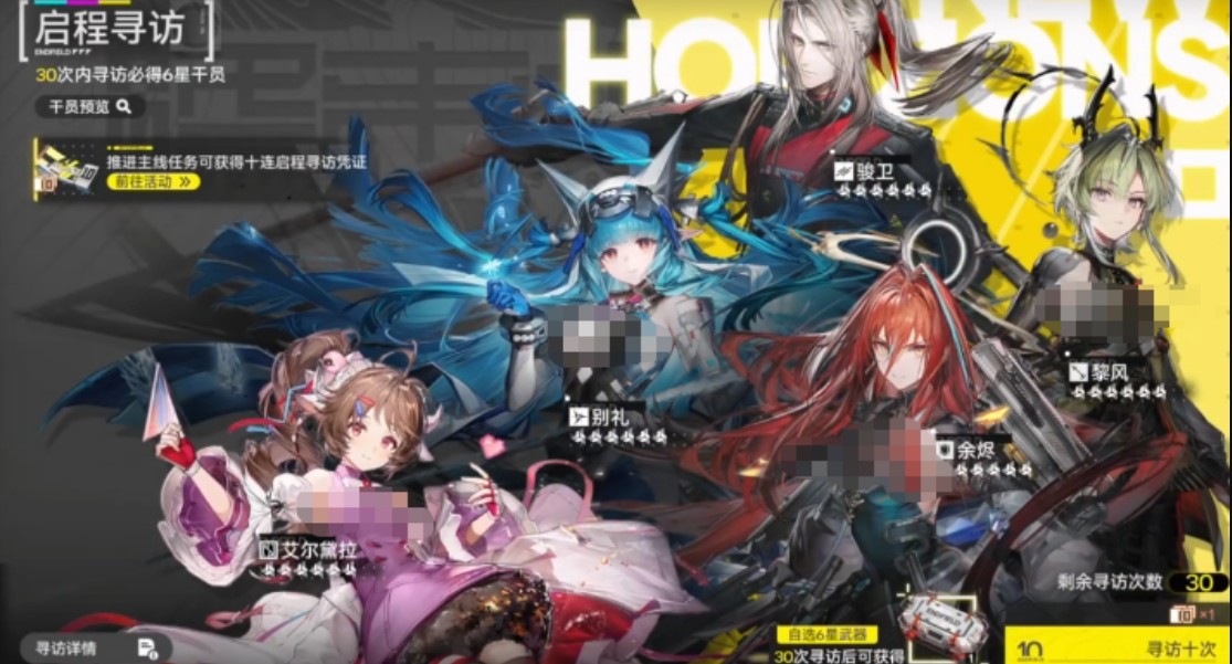 明日方舟终末地干员信物获取途径