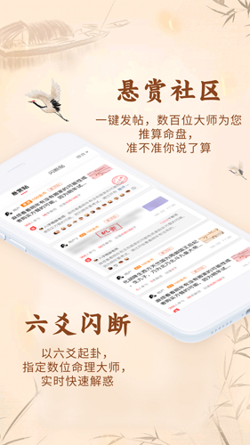 知命八字算命起名APP v7.4.2