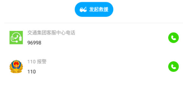 广东高速云