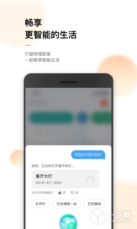 涂鸦智能 v6.4.1最新版下载